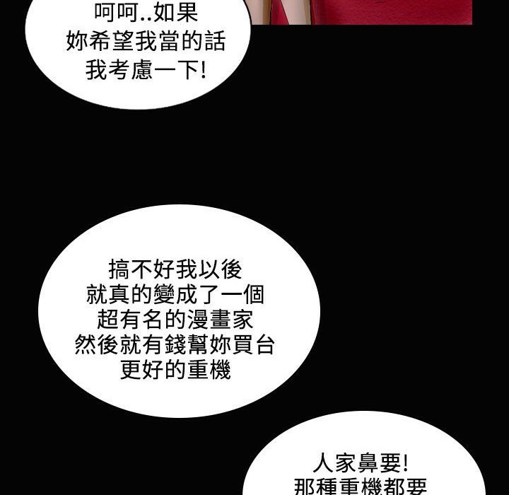 魅力女孩第28話