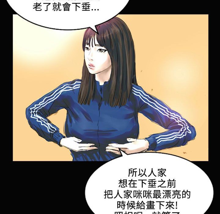 魅力女孩第28话