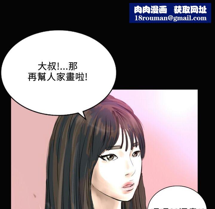 魅力女孩第29话