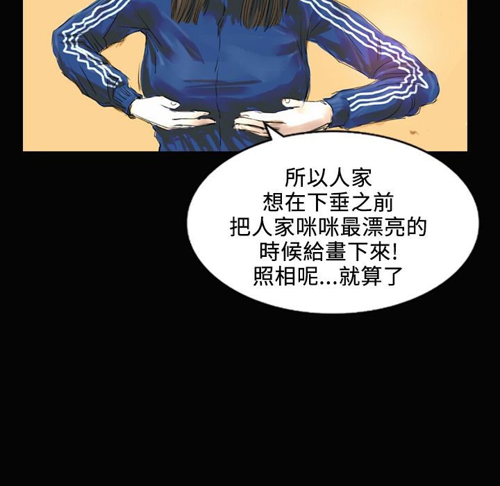 魅力女孩第29話