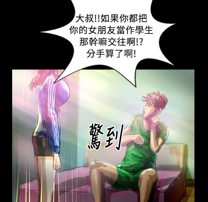 魅力女孩第29话