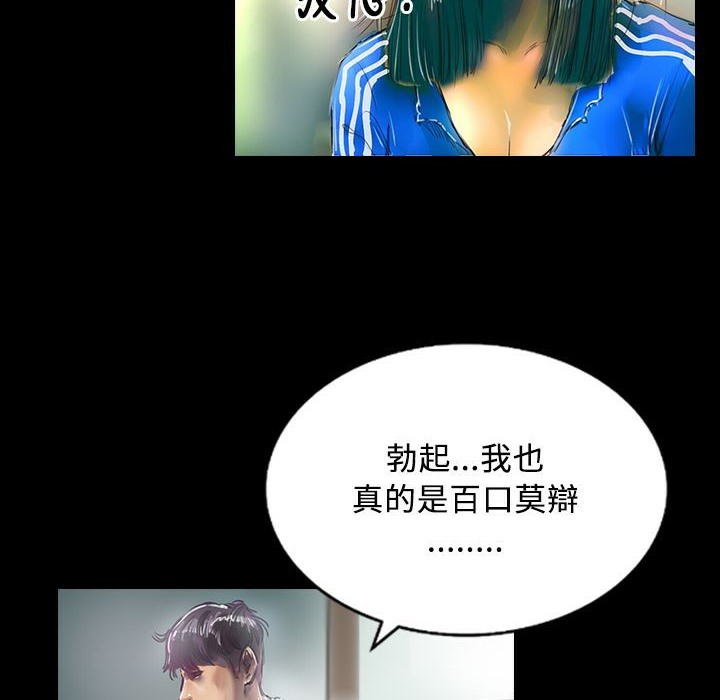 魅力女孩第29話