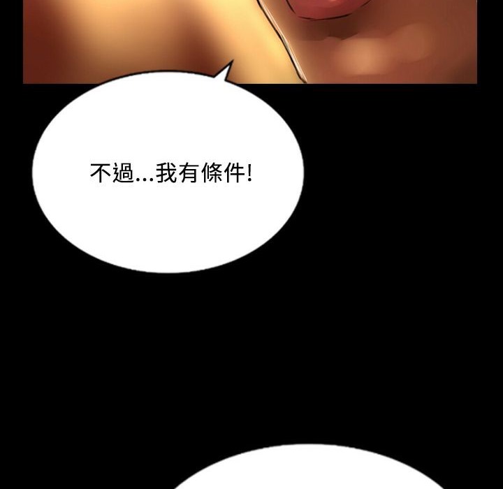 魅力女孩第29話