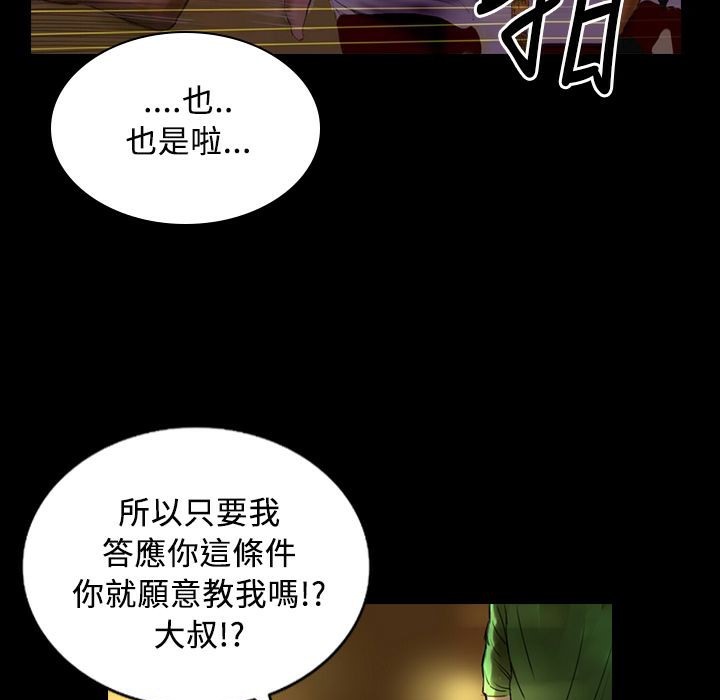 魅力女孩第29话