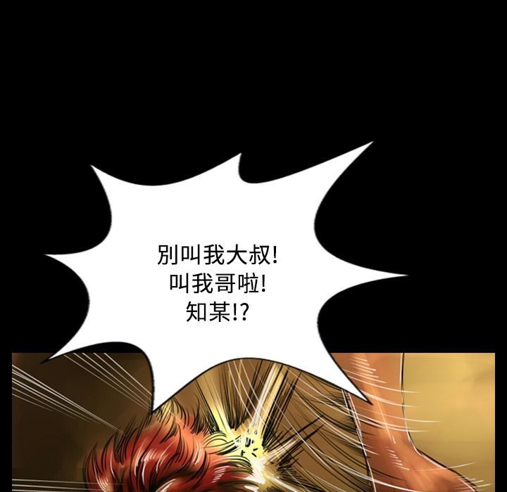 魅力女孩第29话