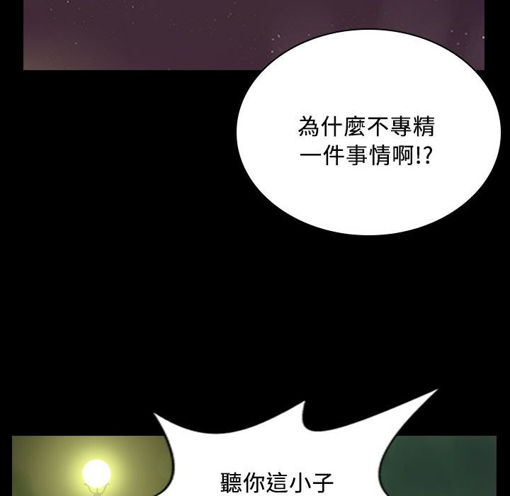 魅力女孩第29话