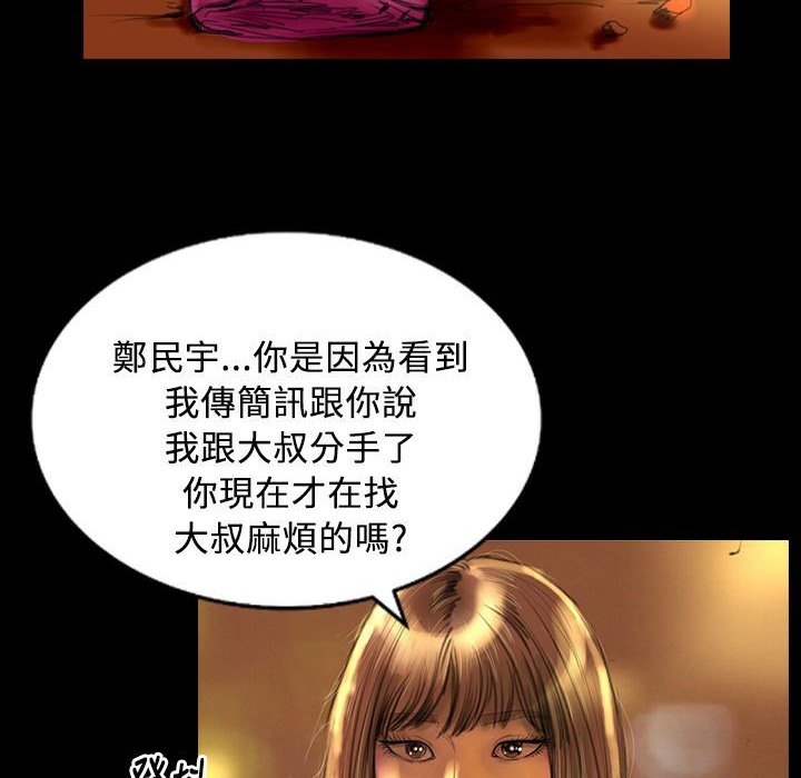 魅力女孩第30话