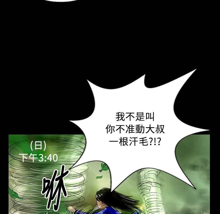 魅力女孩第30话