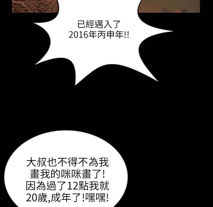 魅力女孩第31話