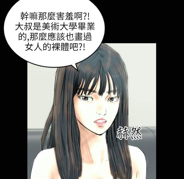 魅力女孩第31話