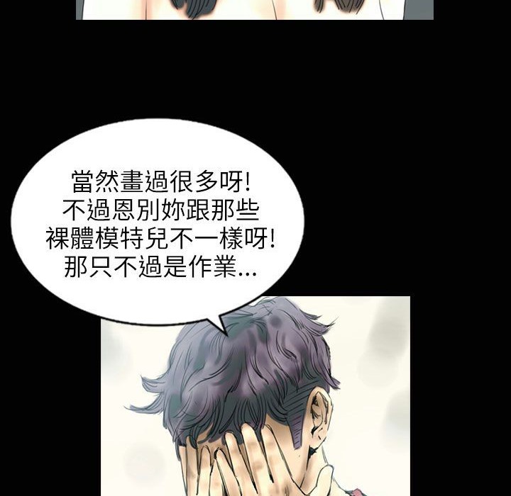 魅力女孩第31话