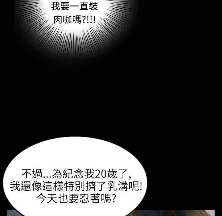 魅力女孩第31話