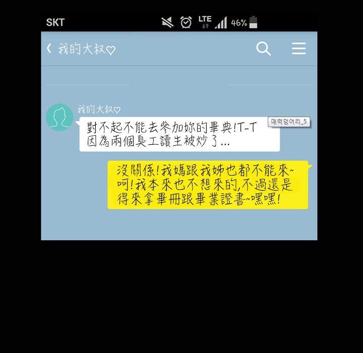 魅力女孩第31話