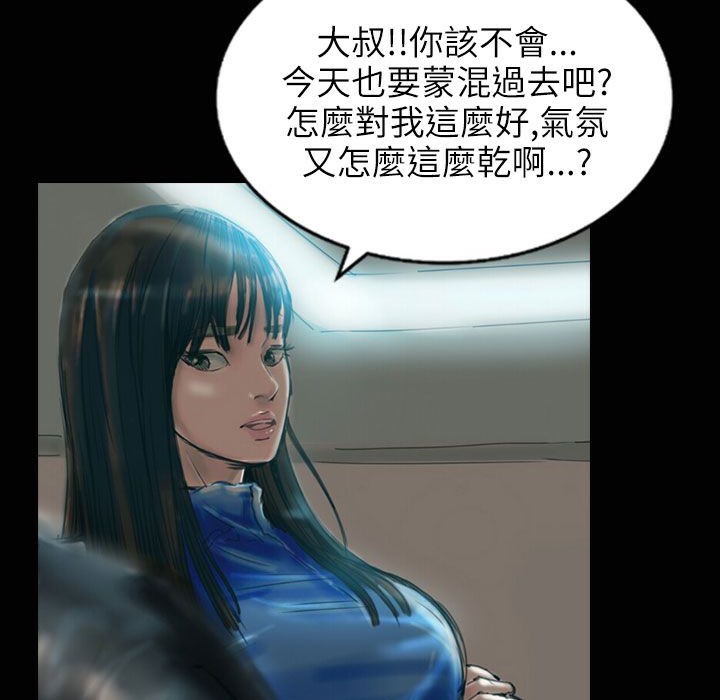 魅力女孩第31话