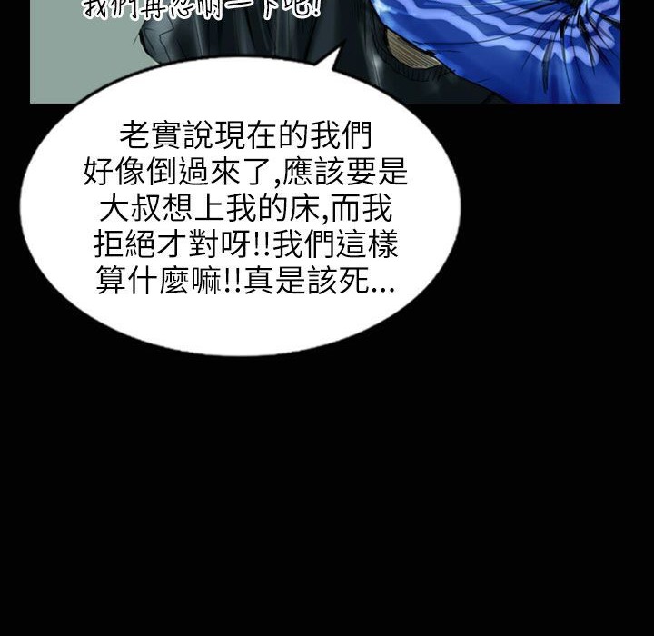 魅力女孩第31话