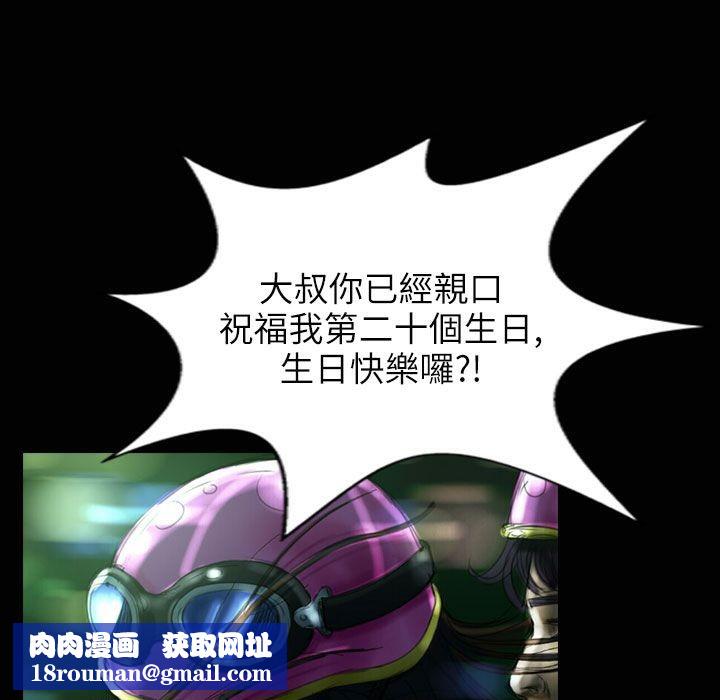 魅力女孩第31話