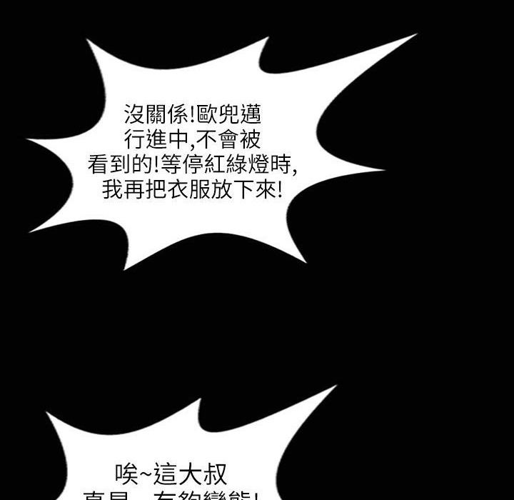 魅力女孩第31话