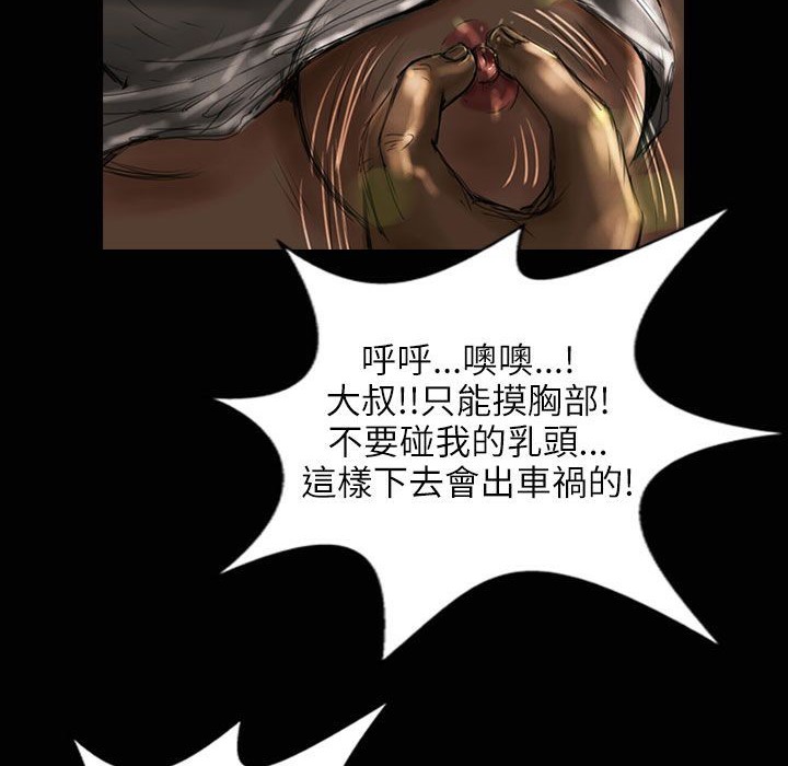 魅力女孩第31話