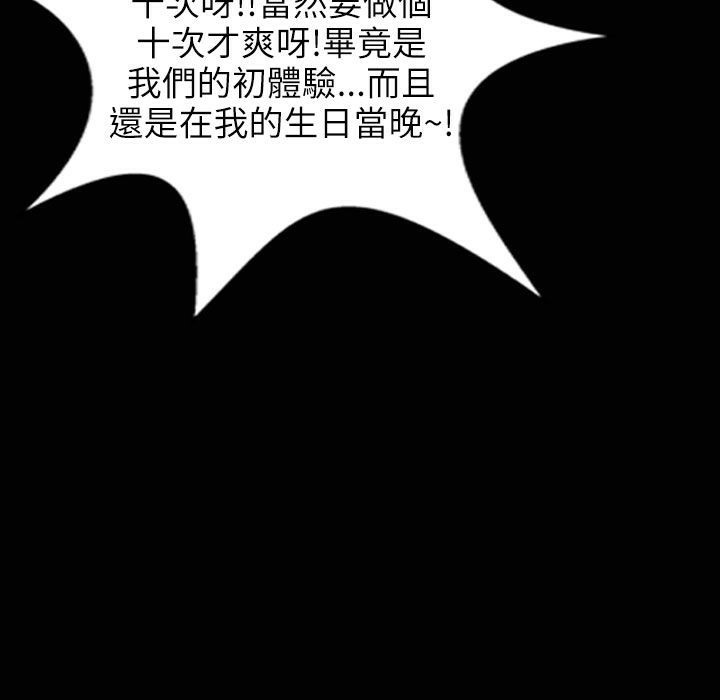 魅力女孩第31話