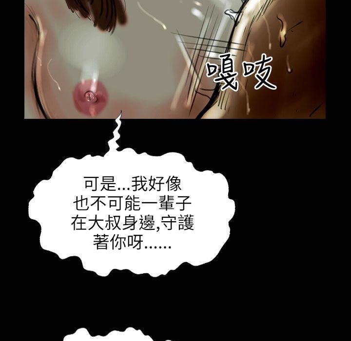 魅力女孩第31話