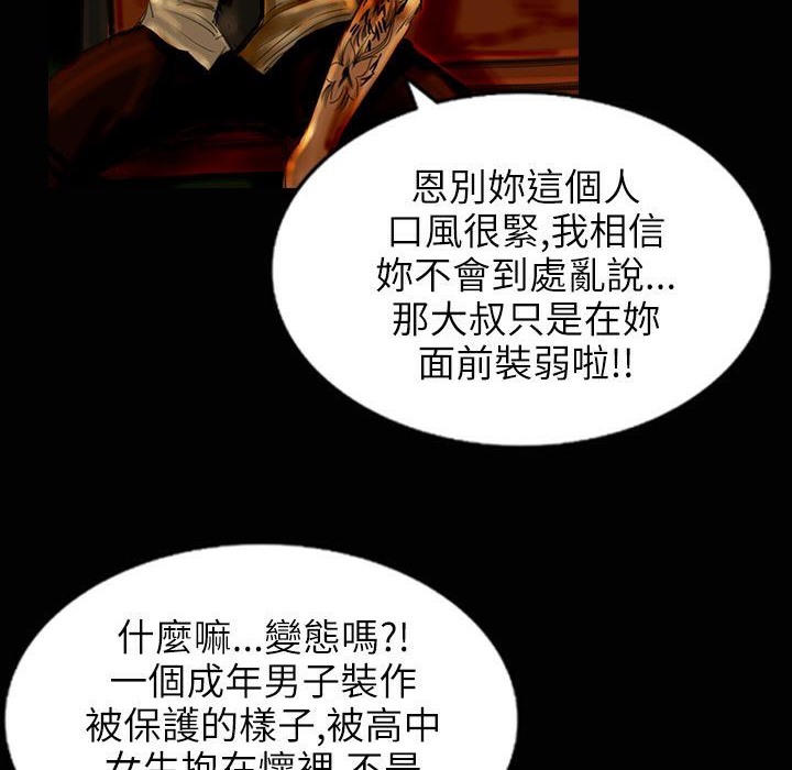 魅力女孩第31話