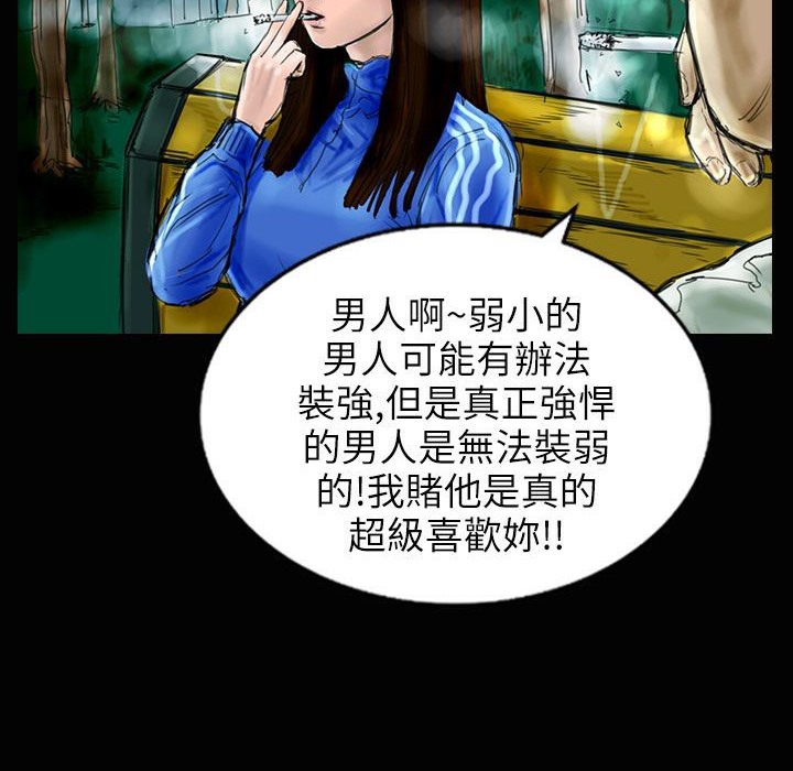 魅力女孩第31话