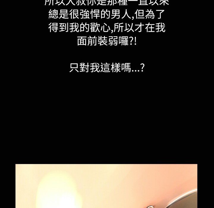 魅力女孩第31話