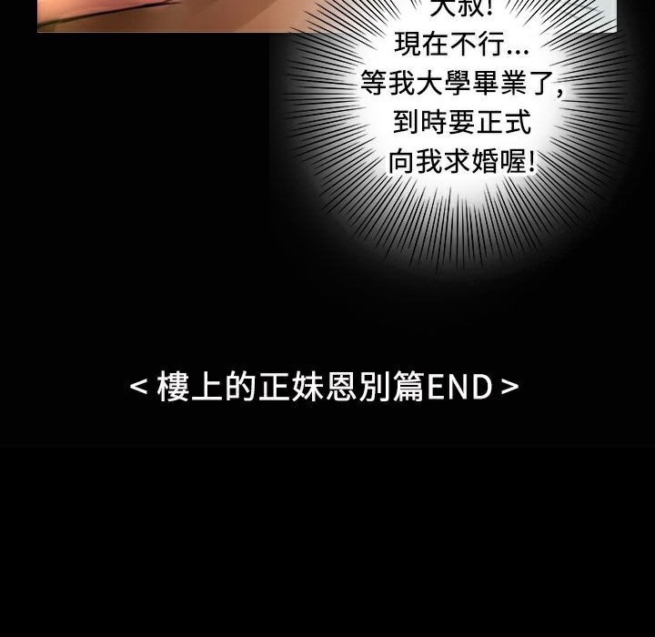 魅力女孩第31話