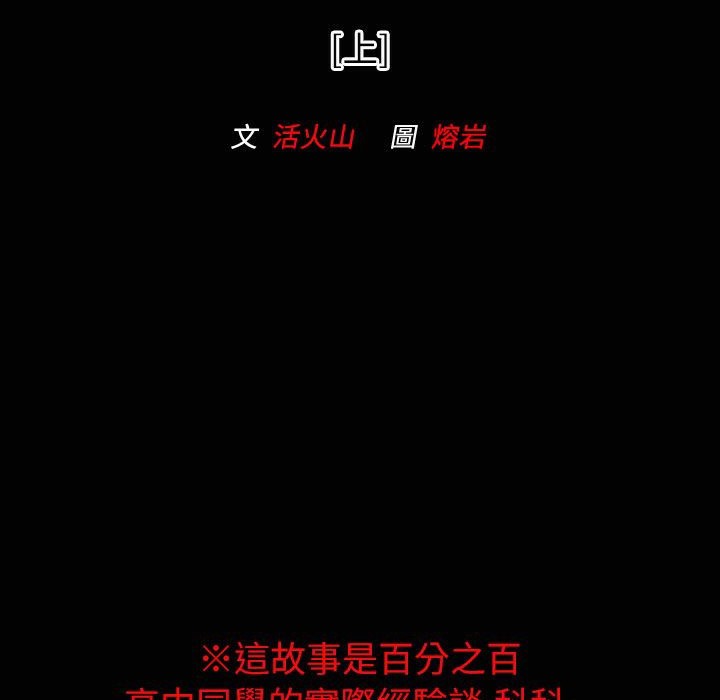 魅力女孩第32話