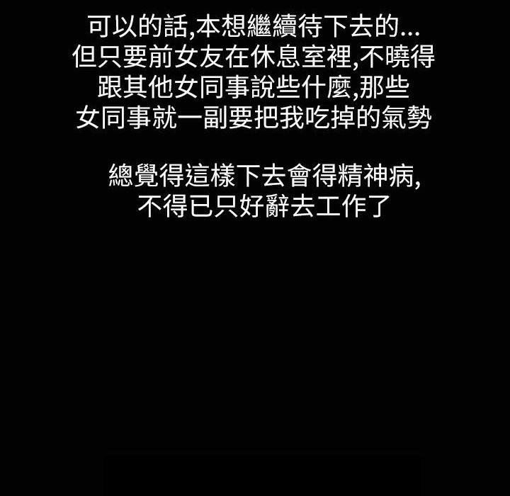 魅力女孩第32話