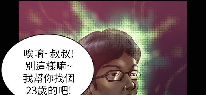 魅力女孩第32話