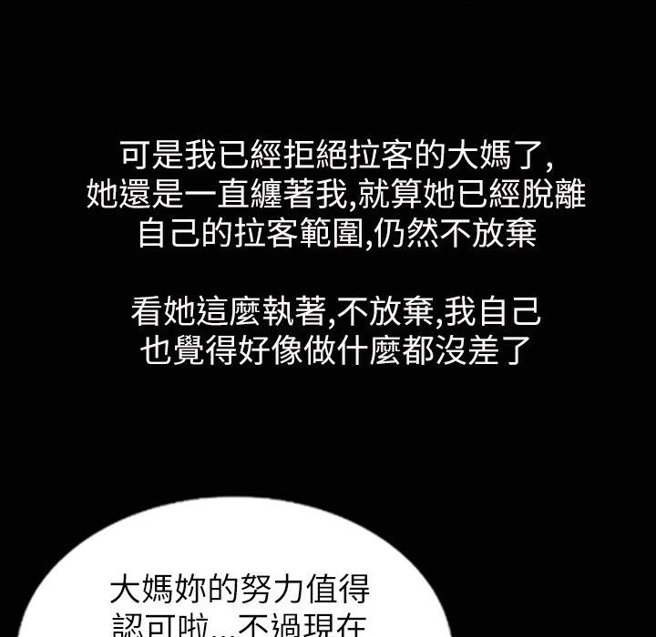 魅力女孩第32話