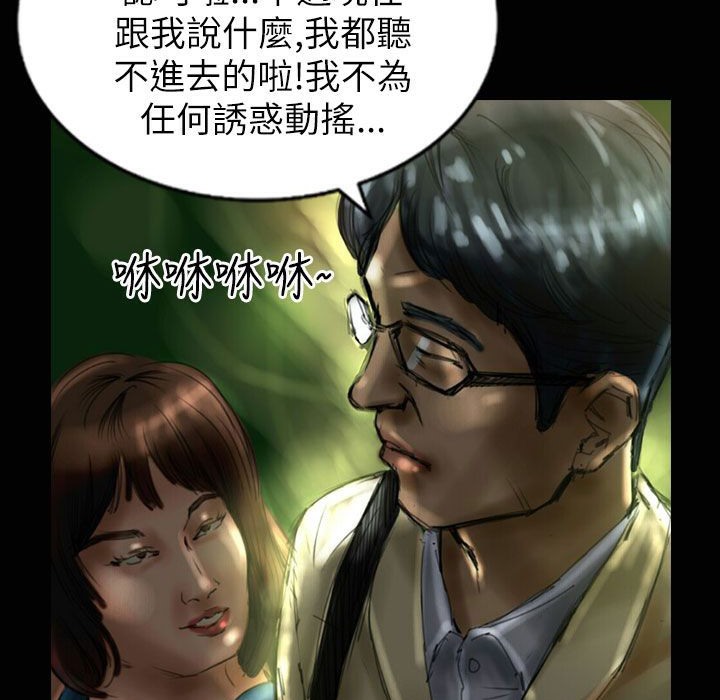 魅力女孩第32話