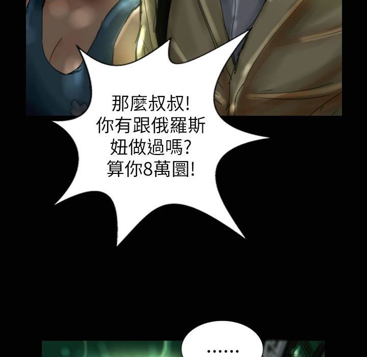 魅力女孩第32話