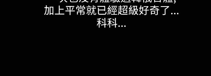 魅力女孩第32話