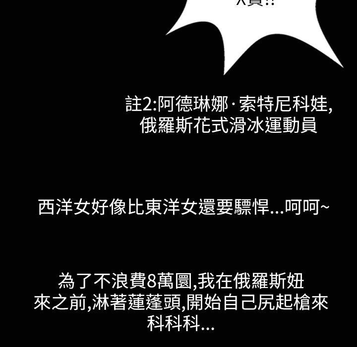 魅力女孩第32話