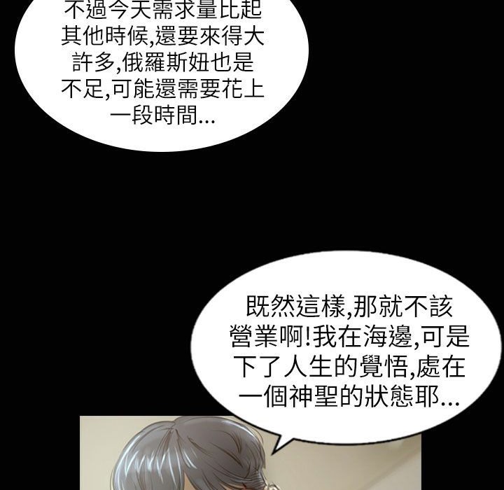 魅力女孩第32話