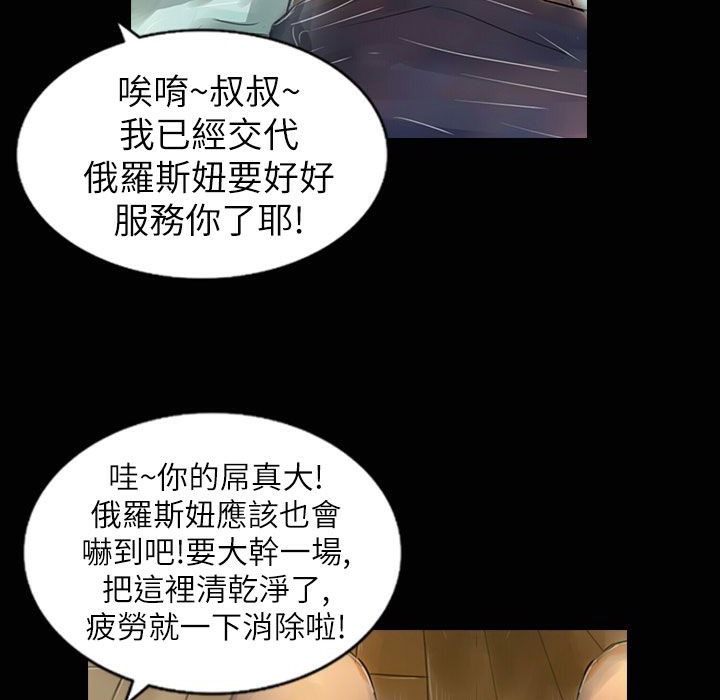 魅力女孩第32話