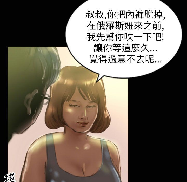 魅力女孩第32話