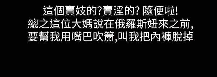 魅力女孩第32話