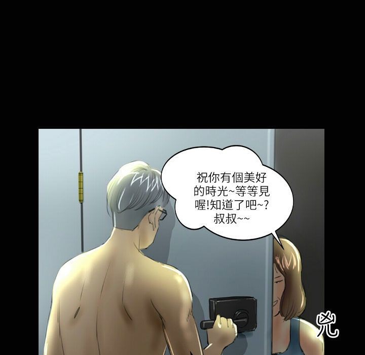 魅力女孩第33話