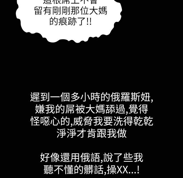 魅力女孩第33話