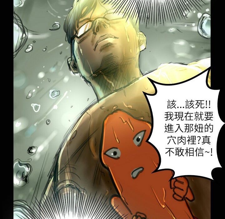 魅力女孩第33話