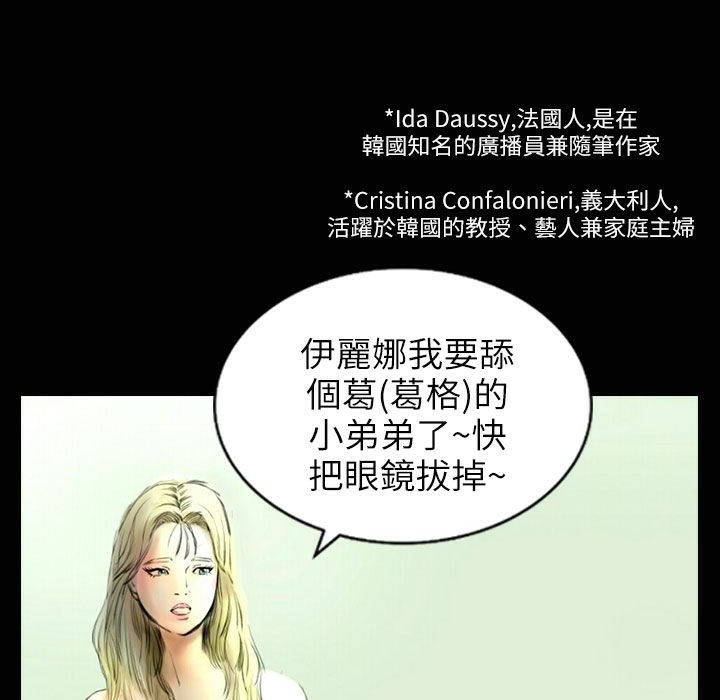 魅力女孩第33话