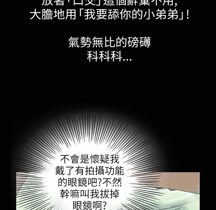 魅力女孩第33話