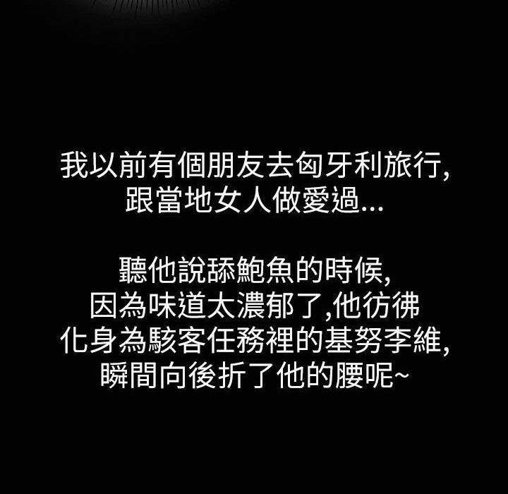 魅力女孩第33话