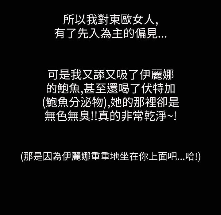 魅力女孩第33話