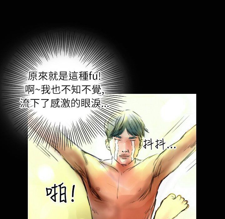 魅力女孩第33話