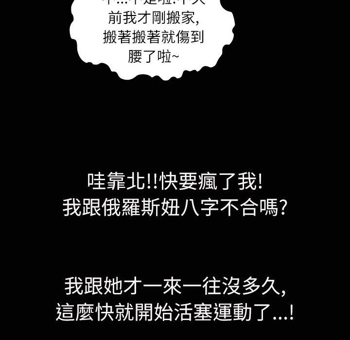 魅力女孩第33话