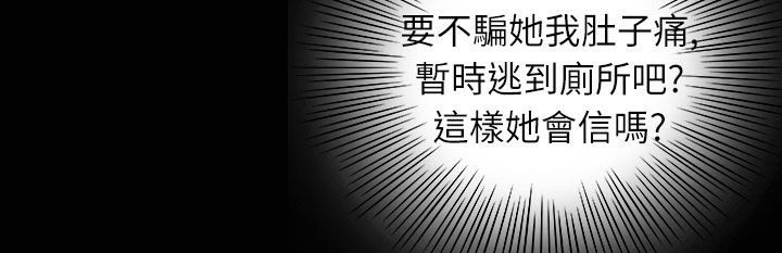 魅力女孩第33話